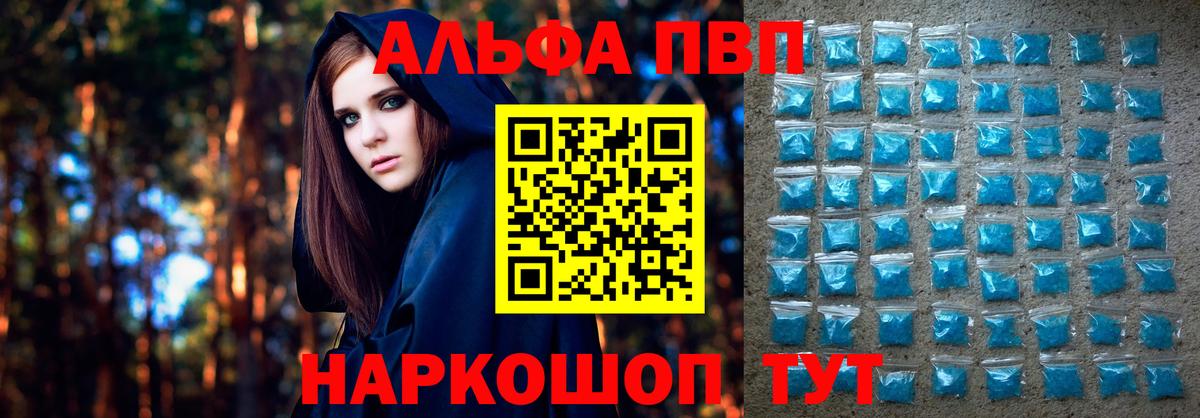 Alfa_PVP мука  A-PVP крисы CK  A-PVP  Верхняя Пышма  Alpha PVP кристаллы 