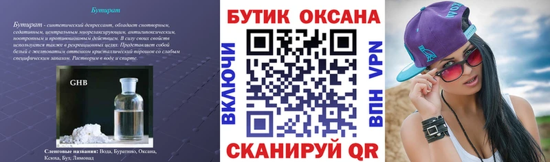 MEGA вход  купить  сайты  Верхняя Пышма  Бутират буратино 