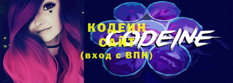 Кодеиновый сироп Lean Purple Drank  Верхняя Пышма 