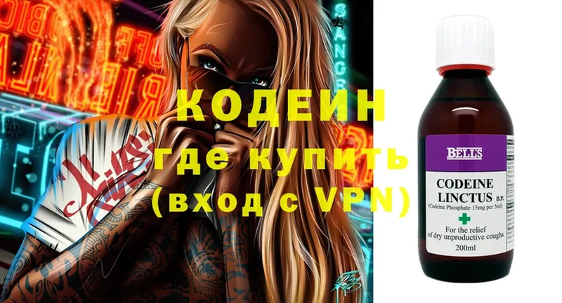 Кодеиновый сироп Lean напиток Lean (лин) Верхняя Пышма