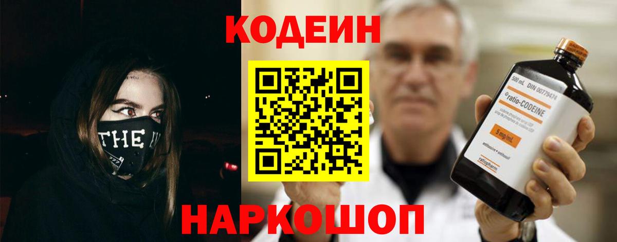 Codein Purple Drank  Верхняя Пышма 
