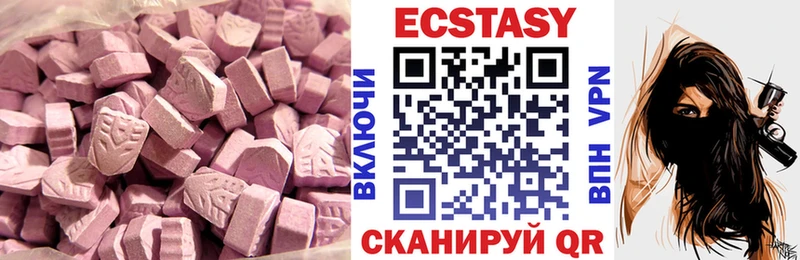 купить закладку Верхняя Пышма ЭКСТАЗИ XTC