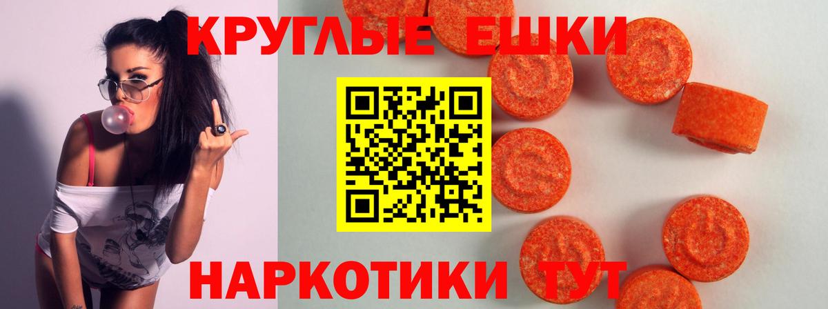 ЭКСТАЗИ mix  ссылка на мегу зеркало  Вход с VPN  ЭКСТАЗИ  Верхняя Пышма  Экстази VHQ 