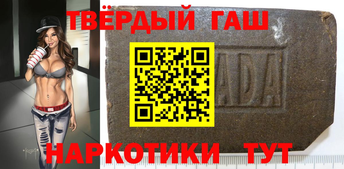 ГАШИШ  Гашиш убойный  ГАШИШ Ice-O-Lator  Вход с VPN  Верхняя Пышма 