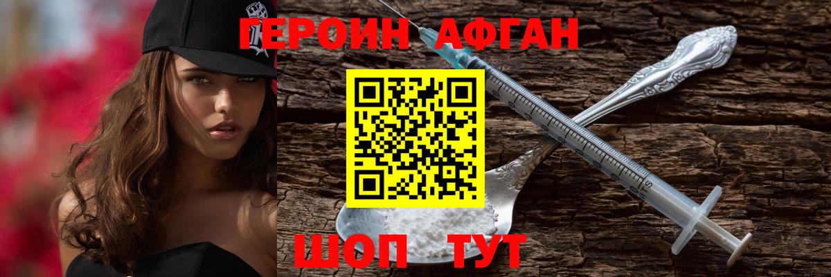 ГЕРОИН VHQ  ГЕРОИН  Верхняя Пышма  Вход с VPN 