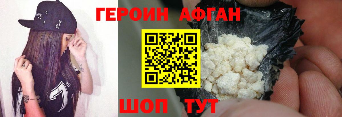 Героин Heroin  ГЕРОИН  Верхняя Пышма 