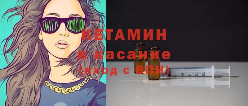 Кетамин ketamine  Верхняя Пышма 