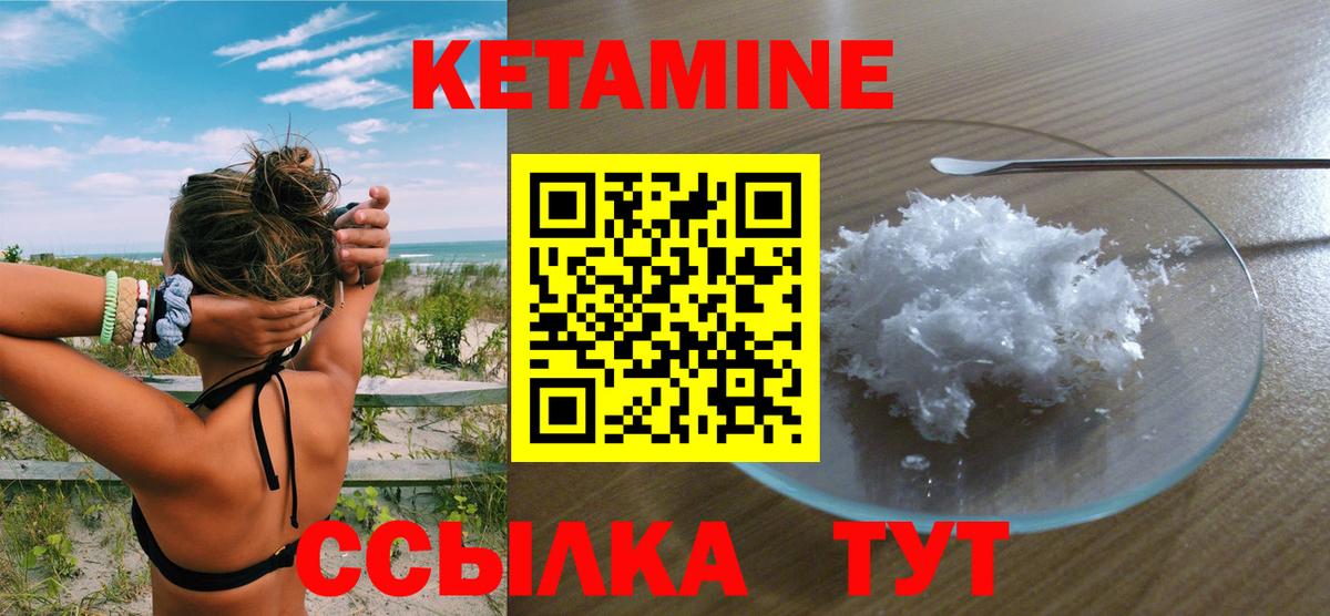 Кетамин ketamine Верхняя Пышма