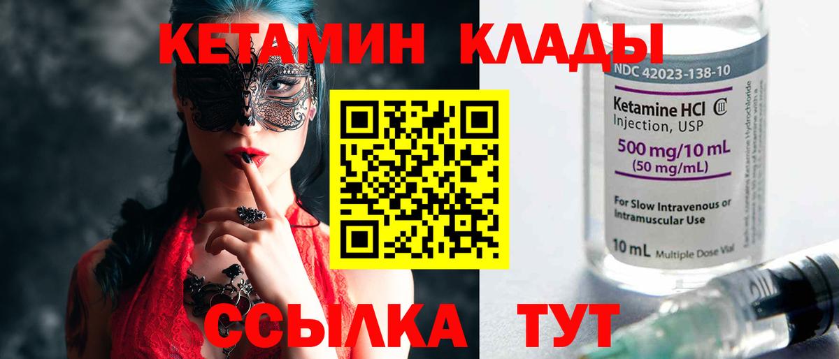 Верхняя Пышма  КЕТАМИН ketamine  Вход с VPN 