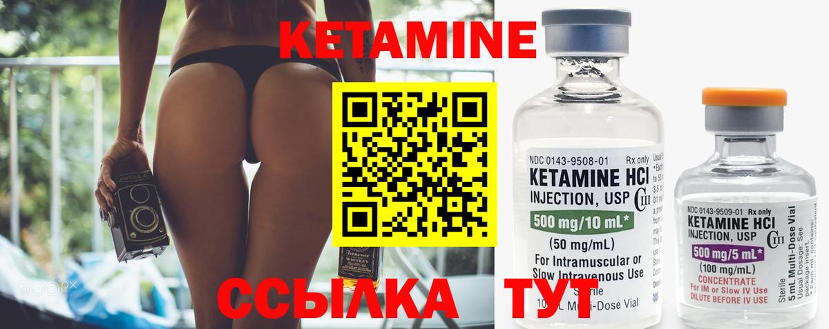 Кетамин ketamine  Верхняя Пышма  КЕТАМИН VHQ 