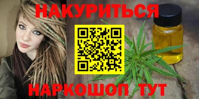 каннабис Балаково
