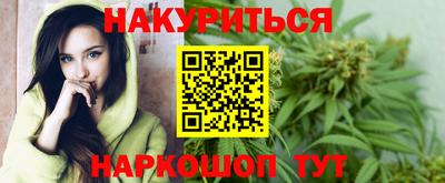 каннабис Балаково