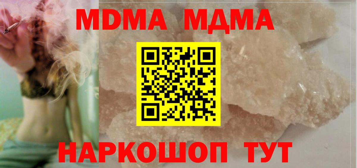 Верхняя Пышма  МДМА молли  Вход с VPN  MDMA VHQ 