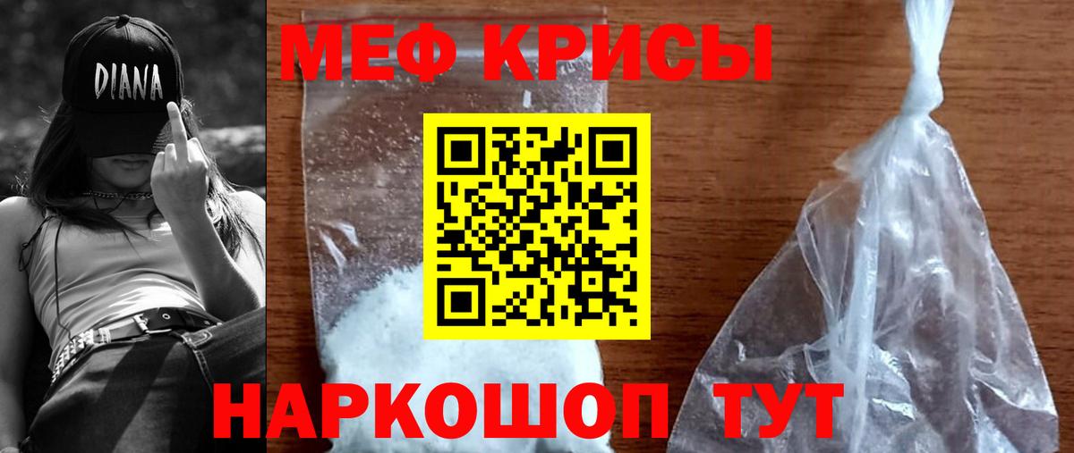 МЯУ-МЯУ кристаллы  МЕФ  Верхняя Пышма 