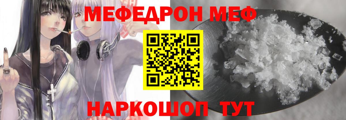 МЕФ 4 MMC  наркошоп  Меф  Мефедрон  Верхняя Пышма  МЯУ-МЯУ мяу мяу  Вход с VPN 