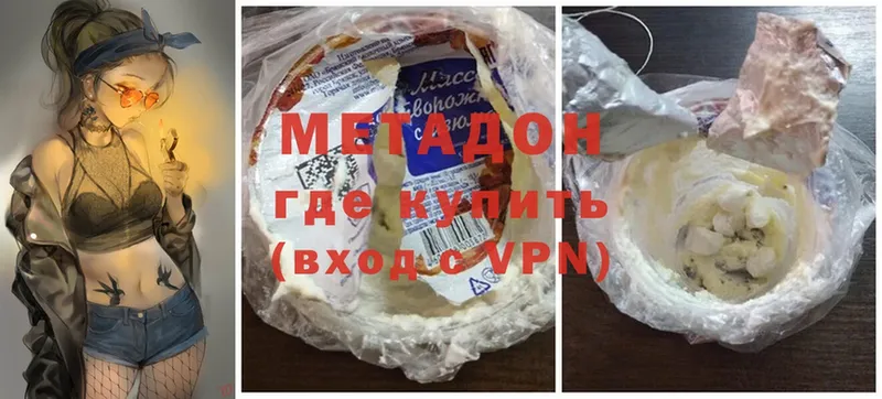 МЕТАДОН methadone  OMG ссылка  Верхняя Пышма 