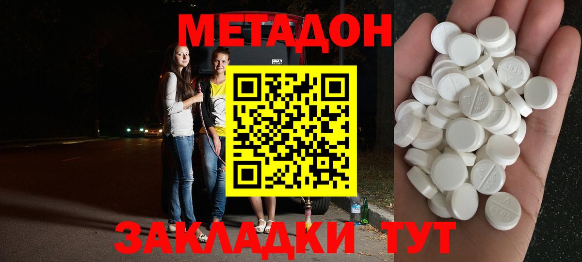 Верхняя Пышма  кракен   Вход с VPN  Метадон белоснежный 