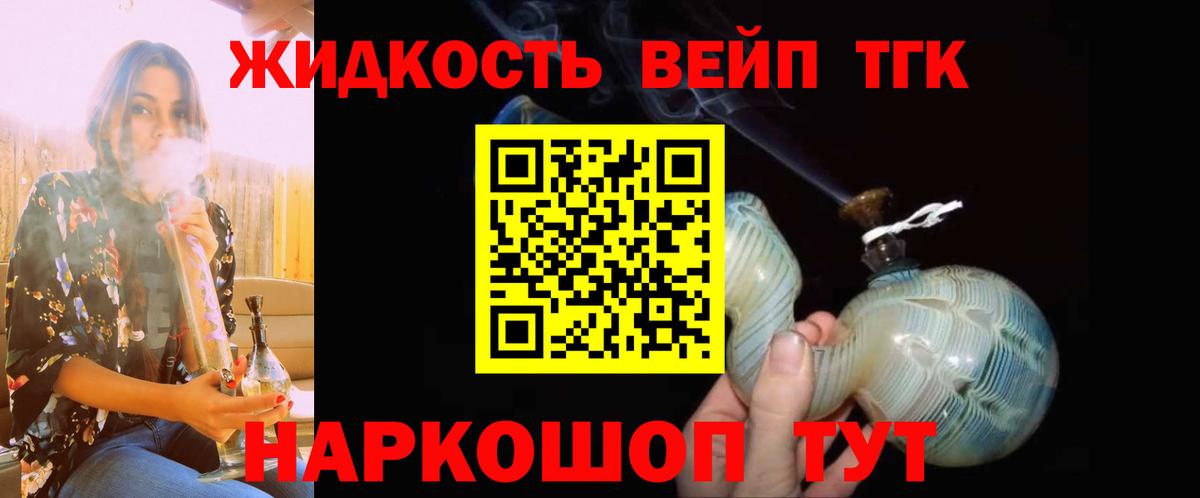 Дистиллят ТГК вейп с тгк  Вход с VPN  Верхняя Пышма 